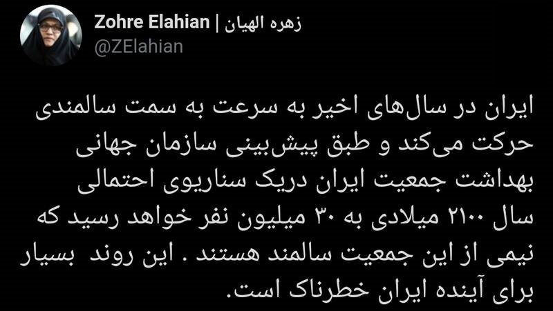خطری که جمعیت ۸۵ میلیونی ایران را ۳۰ میلیونی می‌کند