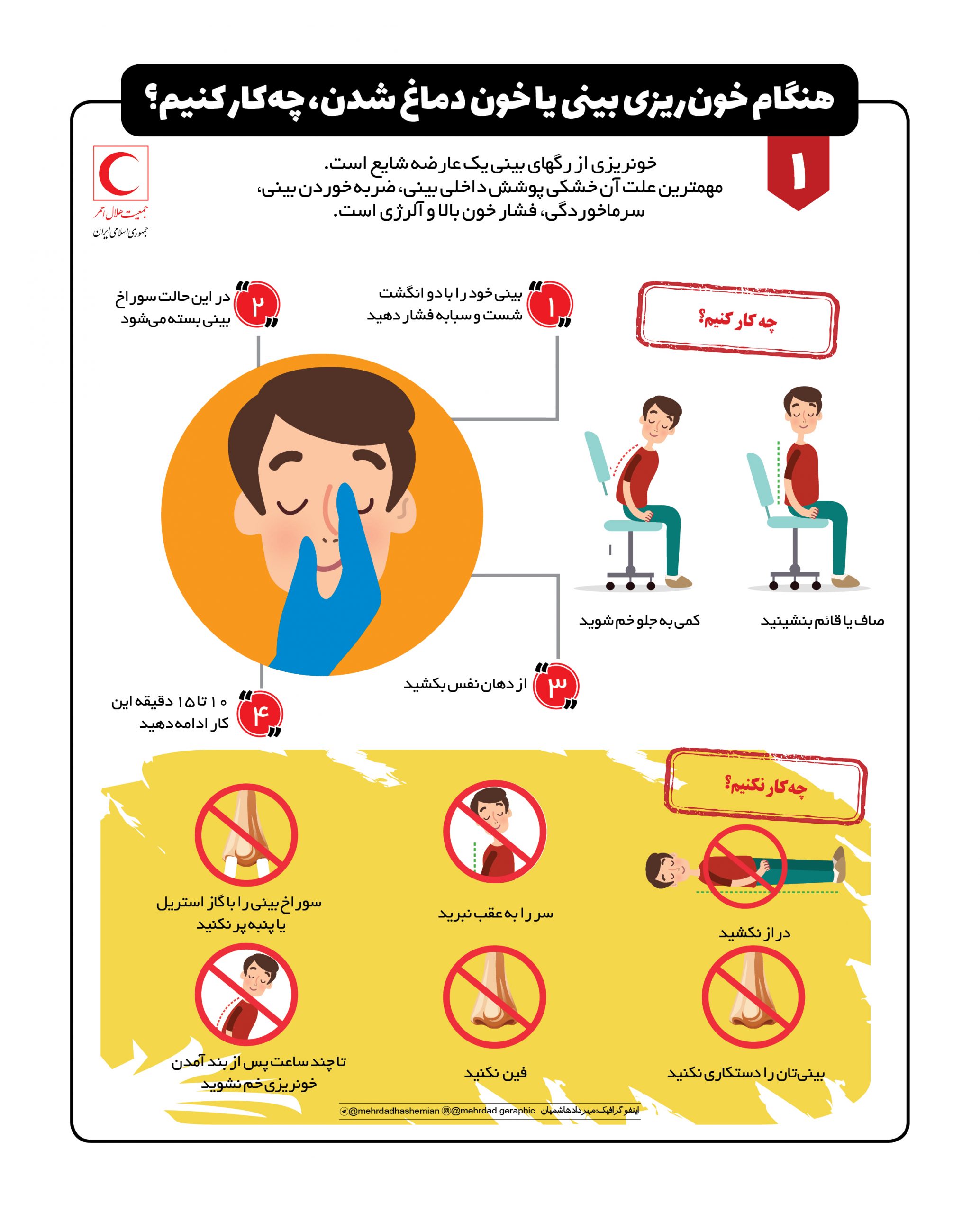 چه زمانی باید نگران خونریزی بینی باشید؟
