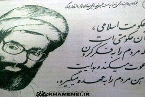 شعار جالب آیت‌الله خامنه‌ای در انتخابات ریاست جمهوری