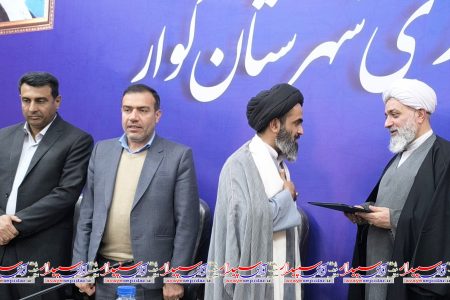 حجت الاسلام  سید محمد علی شهیم به عنوان امام جمعه جدید کوار معارفه شد